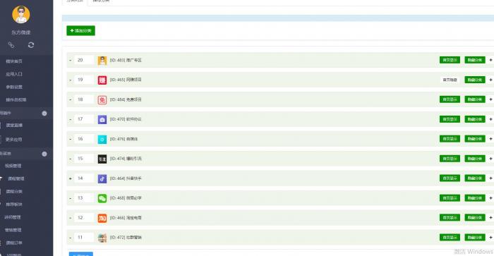 知识付费平台源码+数据库+一键更新功能-酷库源码网