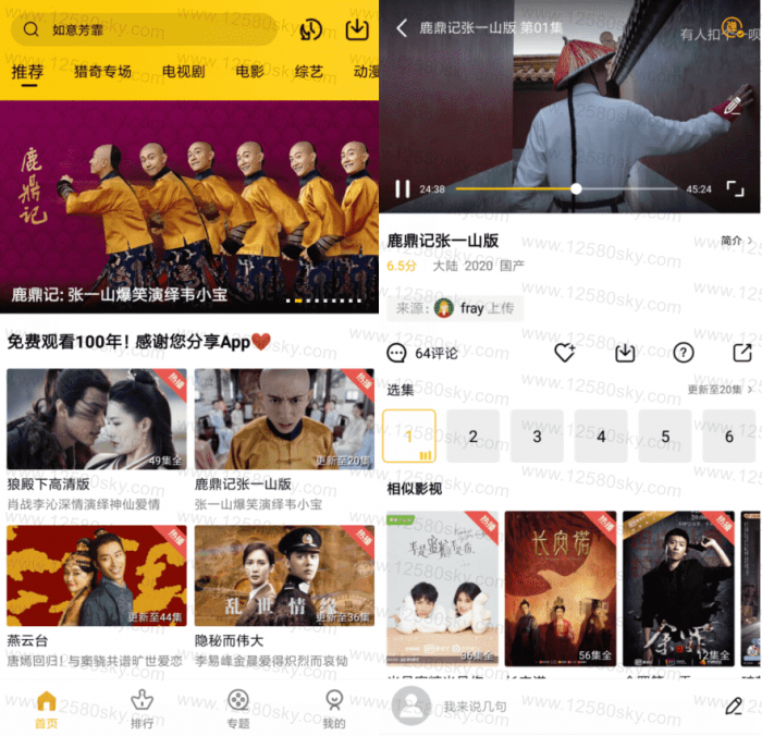 安卓整点视频v1.5.2去广告版 极速秒播秒杀南瓜-酷库源码网