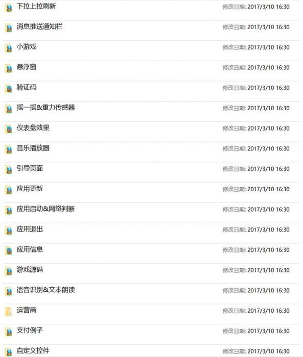 600套精选安卓APP源码 Android开发学习项目实例-酷库源码网