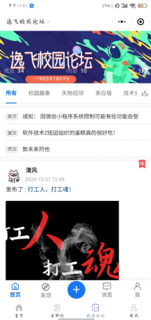 最新校园网跑腿小程序源码 服务端+客户端+小程序（最新）-酷库源码网