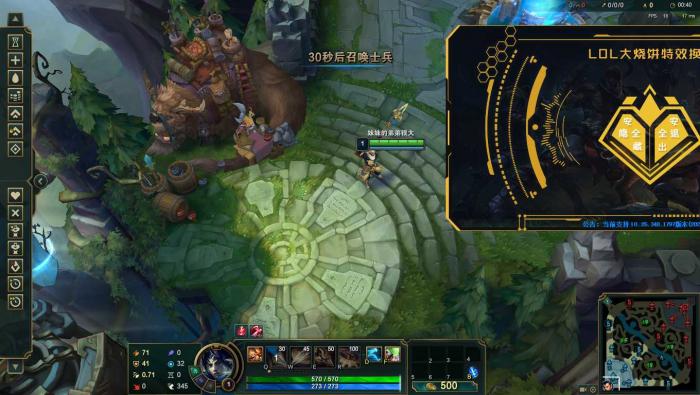 LOL大烧饼换肤工具V4.7 永久免费使用插图2