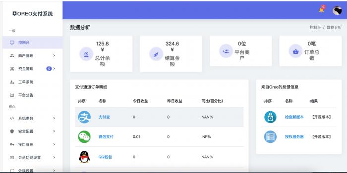 最新Oreo易支付源码开源版-酷库源码网