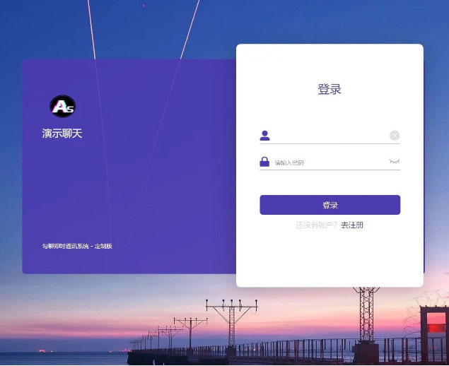 PHP开发的H5即时通讯聊天系统源码 带群聊 可封装APP-酷库源码网