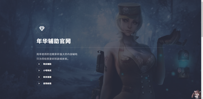 修复版辅助官网全开源源码带后台支持在线购买-酷库源码网