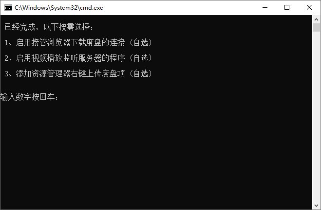 PC百度网盘v7.0.13.2绿色版-酷库源码网