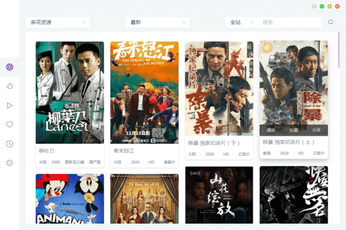 电脑ZYPlayer v2.7.2官方版-酷库源码网
