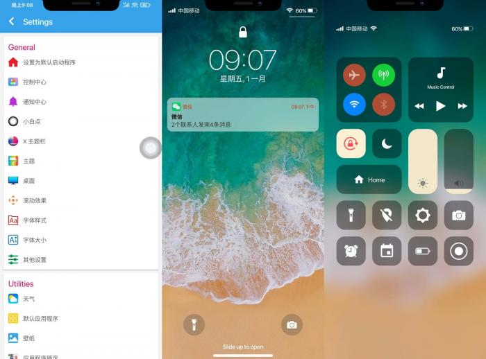 装X 安卓iPhone12启动器v7.1.6-酷库源码网