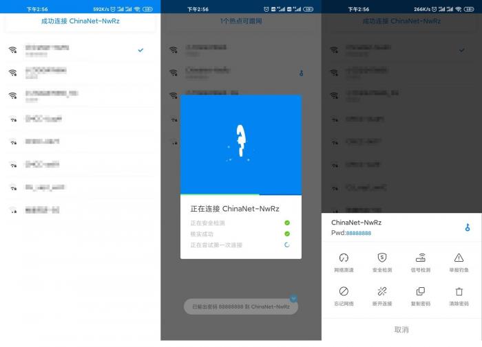安卓万能钥匙v4.3.10显密版-酷库源码网