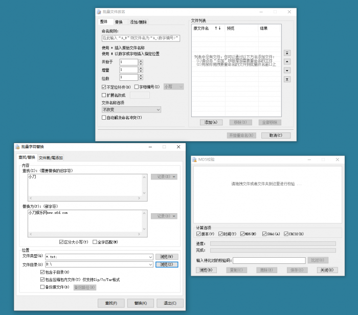 2345好压3款小工具提取版-酷库源码网