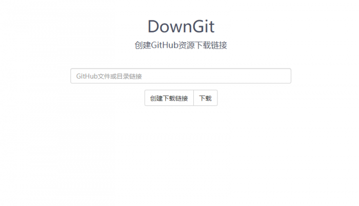 在线创建GitHub资源下载链接-酷库源码网