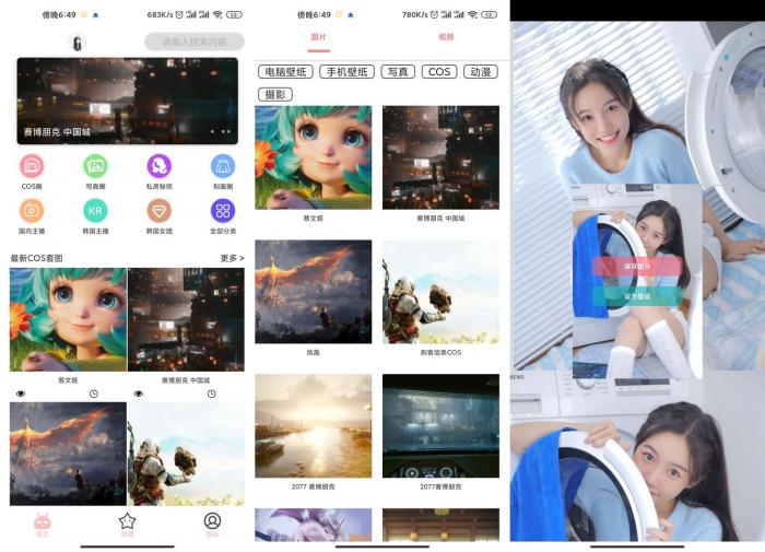 海量壁纸图集 安卓舞美图v7-酷库源码网