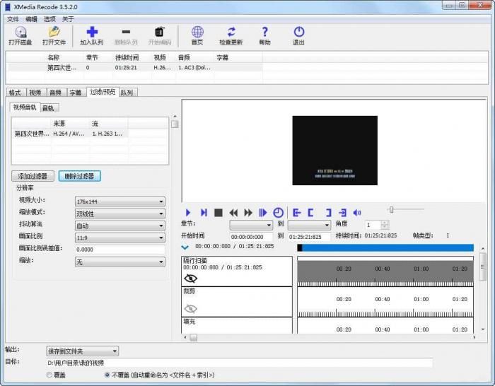 全能音视频转换器 XMedia Recode v3.5.2.7便携优化版-酷库源码网