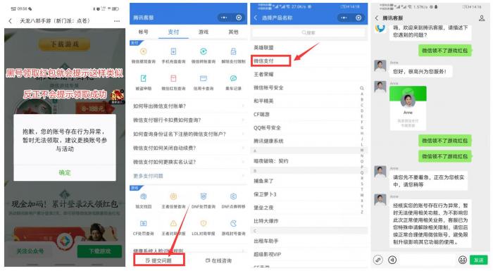 【2021最新解微信游戏黑号】我几个黑号通过这个方法秒-酷库源码网