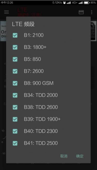 网络信号大师最新版，可以PJ部分手机卡限速-酷库源码网