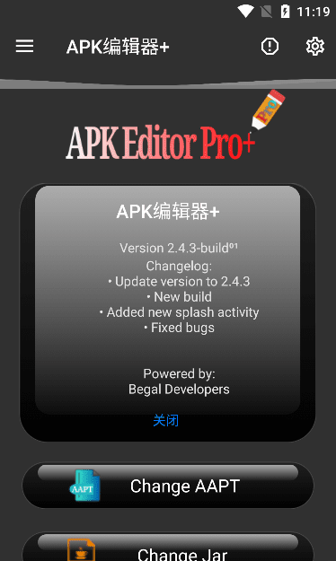 APK编辑器v2.4.3强行修改app背景图、去广告、重新架构等-酷库源码网