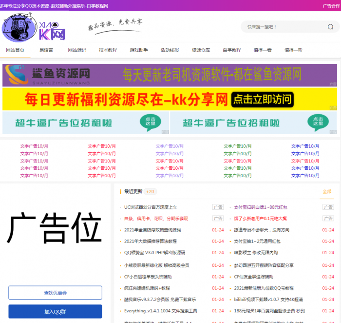 emlog资源网模板修复版-酷库源码网