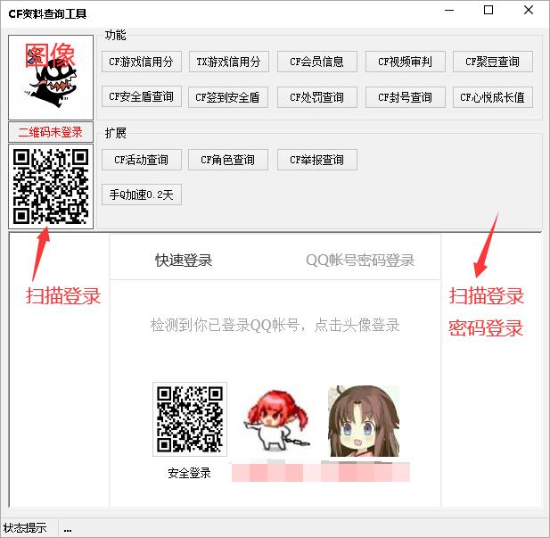 CF资料查询工具-酷库源码网
