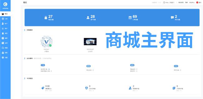 oemshop 完全OEM的开源商城系统 v3.0.1-酷库源码网