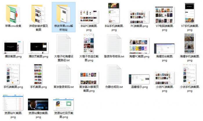 2021年1月最新苹果cms模板集合新增苹果cms首涂模板-酷库源码网