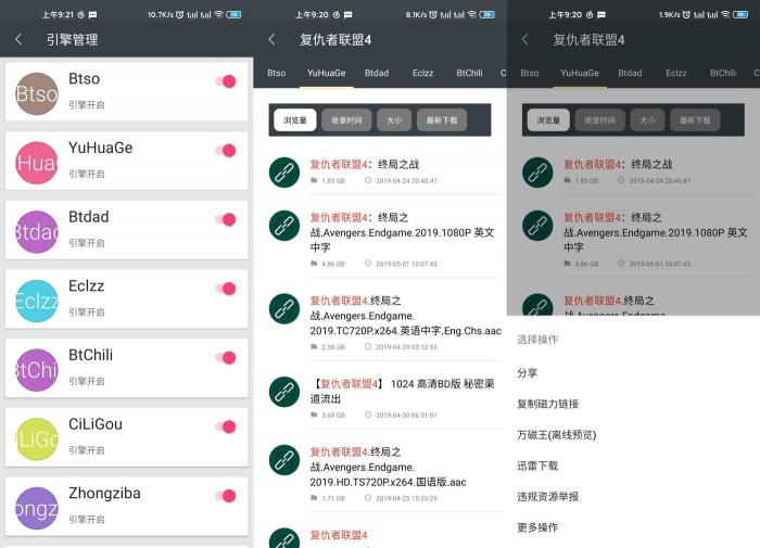安卓深度搜索v3.8 多个接口-酷库源码网