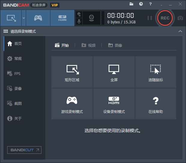 班迪录屏Bandicam v5.0.2-酷库源码网