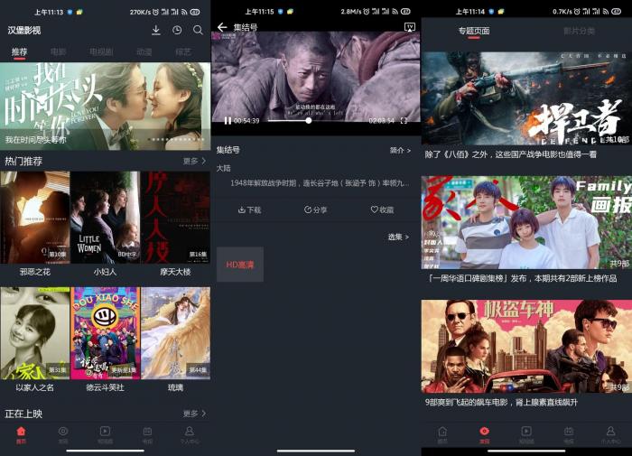 安卓汉堡影视v5.4绿化版-酷库源码网