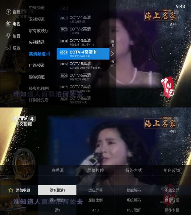 电视家3.0 v3.5.6绿化版-酷库源码网