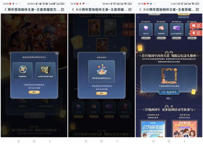 王者荣耀领30积分头像框等-酷库源码网