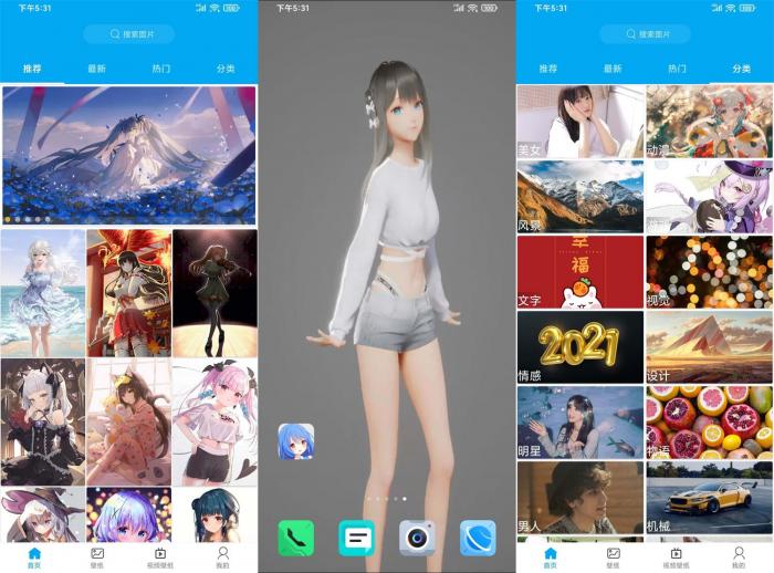 安卓动漫壁纸v5.2.1绿化版-酷库源码网