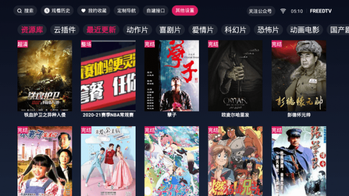 FreeDTV 1.0.8 免费无广告-酷库源码网