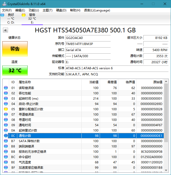 CrystalDiskInfo v8.11.2正式版-酷库源码网