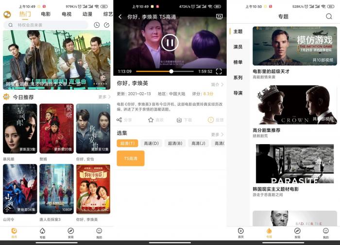 安卓看吧影视v3.0.5绿化版-酷库源码网