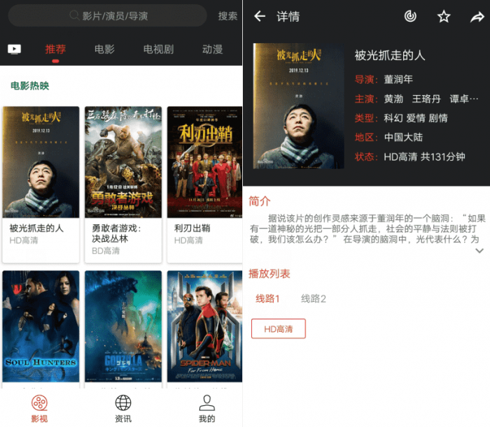 安卓光影v3.0.8 全网VIP支持倍速缓存-酷库源码网