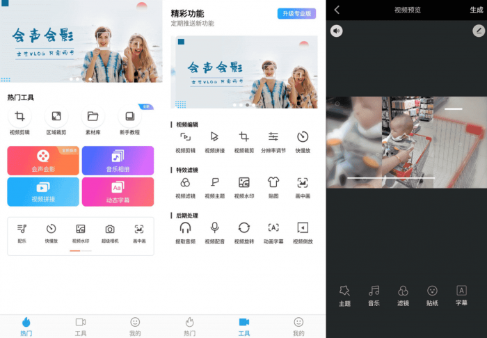 安卓爱剪辑v62.1绿化版-酷库源码网