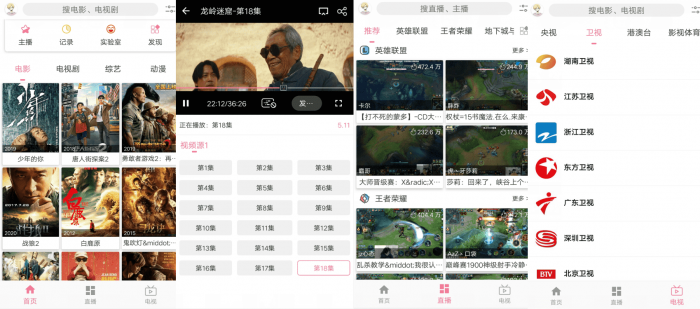 安卓free影视v2.3.0 视频聚合播放软件-酷库源码网