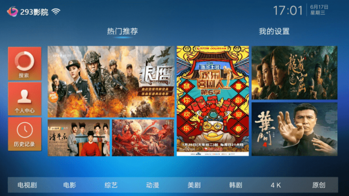 293影院v4.0 会员版盒子影视神器-酷库源码网