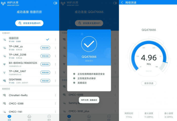 安卓WIFI大师v5.0.33去广告显密码版-酷库源码网