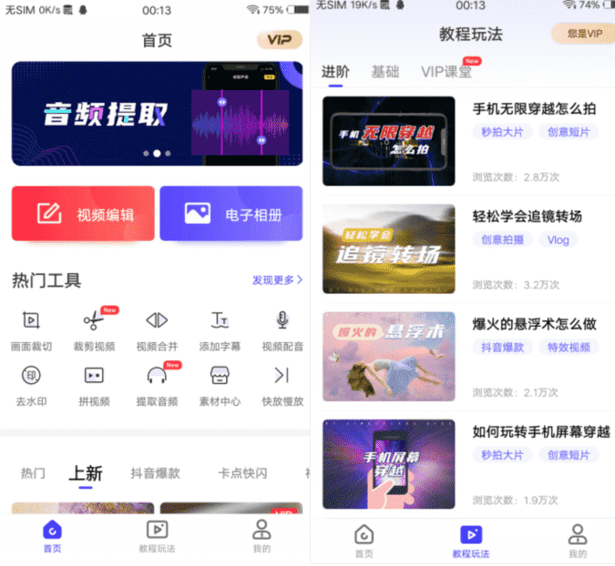 安卓清爽视频编辑v4.6.0绿化版-酷库源码网
