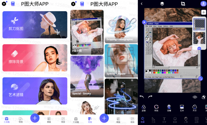 安卓P图大师PicsKit_v2.1.2.2绿化版-酷库源码网