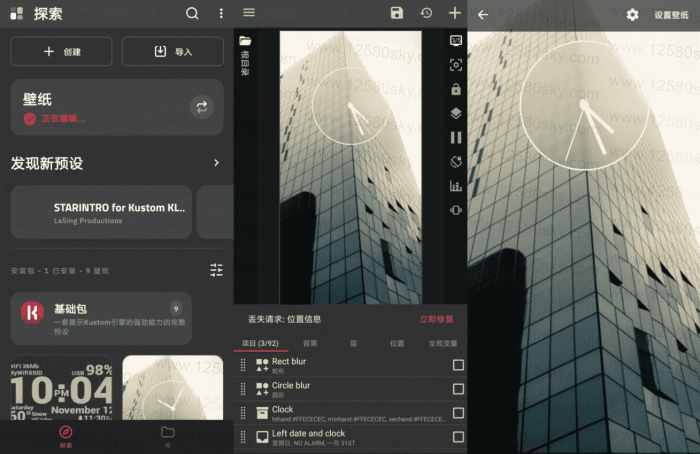 安卓KLWP动态壁纸创建v3.52b102215专业版-酷库源码网