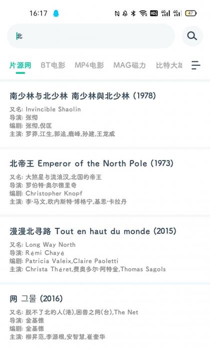 下载神器v1.0.9/磁力搜索下载/支持在线播放/自定义搜索源投屏/解析速度不错-酷库源码网