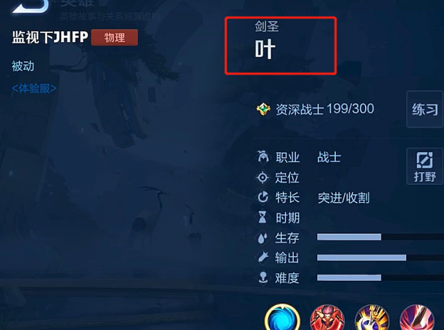 新英雄“剑圣-叶”曝光，杨玉环四美皮肤突袭，看到建模后省钱了-酷库源码网