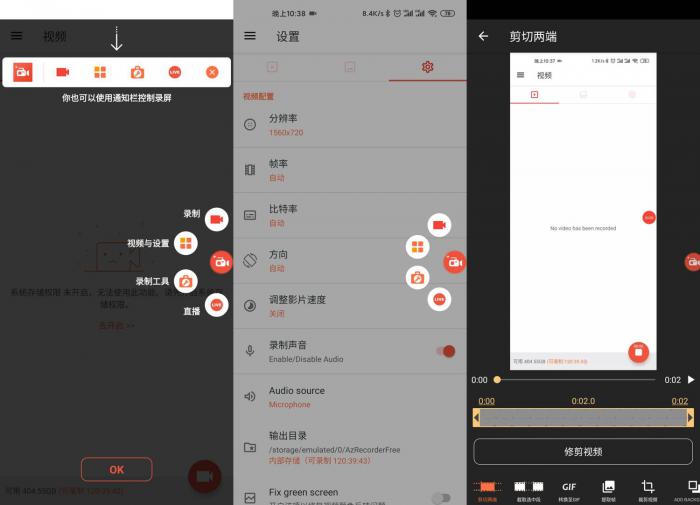 安卓AZ屏幕录制v5.8.8 Pro-酷库源码网