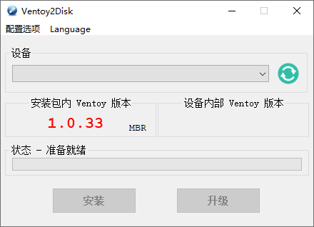 windowsU盘启动制作Ventoy v1.0.37-酷库源码网