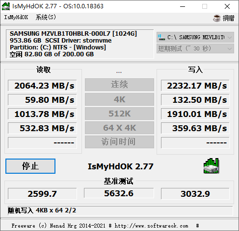 硬盘测试IsMyHdOK v3.13-酷库源码网