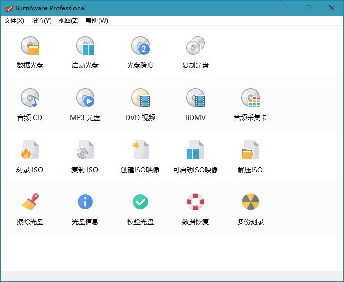 BurnAware Professional v14.2最强光盘映像工具-酷库源码网