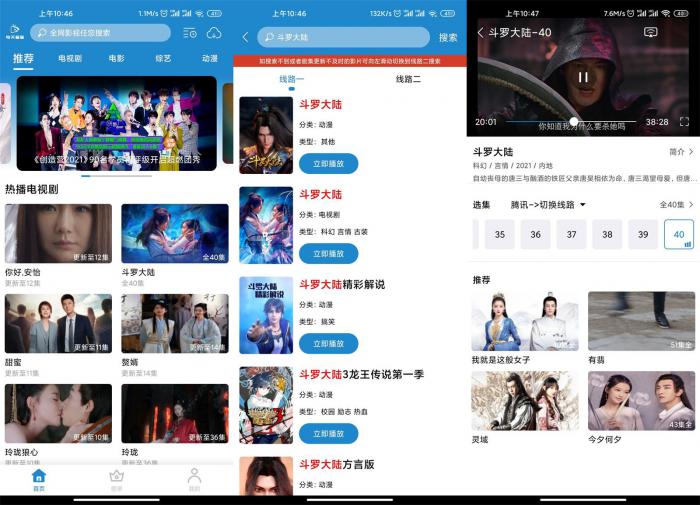 安卓每天看看v1.0.9绿化版-酷库源码网