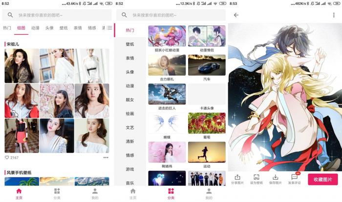 安卓图片搜搜v5.2.5绿化版-酷库源码网