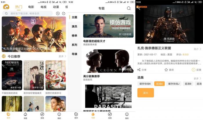 安卓看吧影视v3.0.6绿化版-酷库源码网
