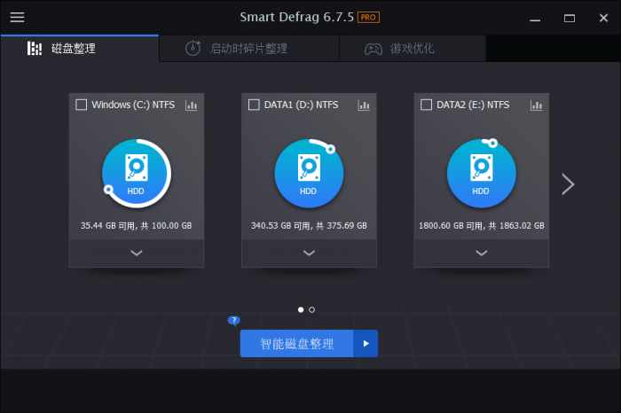 磁盘整理软件 IObit Smart Defrag Pro v6.7-酷库源码网